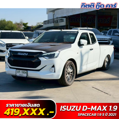 ISUZU D-MAX SPACECAB 1.9 S ปี 2021 (บร 1934)