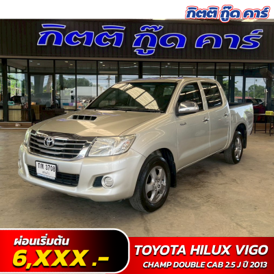 TOYOTA HILUX VIGO CHAMP DOUBLE CAB 2.5 J ปี 2013 (กท3708)