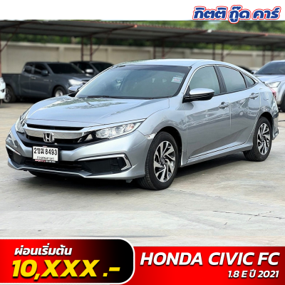 HONDA CIVIC FC 1.8 E ปี 2021 (2ขฆ 8493)