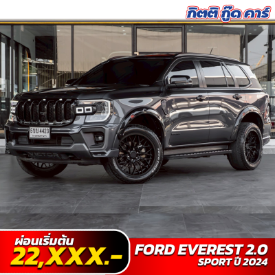 Ford Everest มือสอง