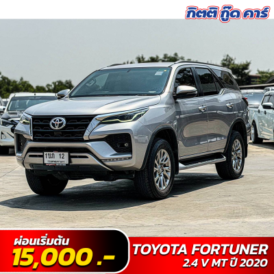 TOYOTA FORTUNER 2.4 V  ปี 2020 (1ขภ12)