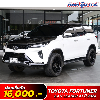 TOYOTA FORTUNER 2.4 V LEADER AT ปี 2024 (กต1845)