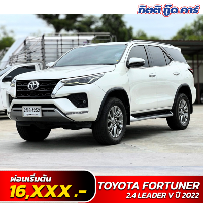 TOYOTA FORTUNER 2.4 Leader V ปี 2022 (2ขล 4252)