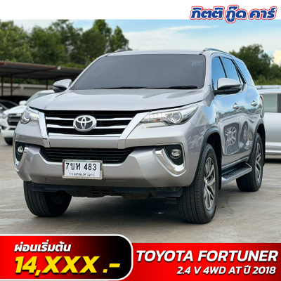 TOYOTA FORTUNER 2.4 V 4WD AT ปี 2018 (7ขห 483)