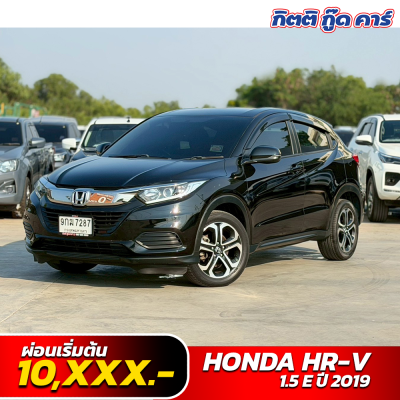 Honda HR-V มือสองกิตติกู๊ดคาร์