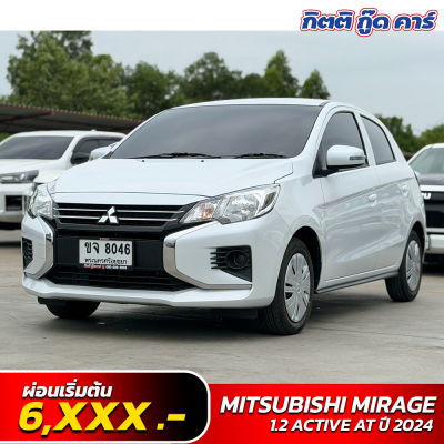 MITSUBISHI MIRAGE 1.2 ACTIVE AT ปี 2024 (ขจ8046)