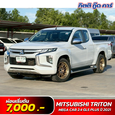 MITSUBISHI TRITON MEGA CAB 2.4 GLS PLUS ปี 2021 (บษ 8124)