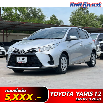TOYOTA YARIS 1.2 ENTRY ปี 2020  (1ขน 2641)
