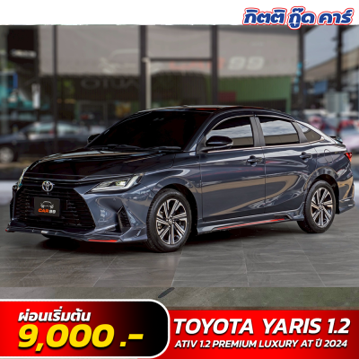 TOYOTA YARIS ATIV 1.2 PREMIUM LUXURY AT ปี 2024  (กล 896)