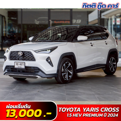 TOYOTA YARIS CROSS 1.5 HEV PREMIUM ปี 2024 (จย4871)