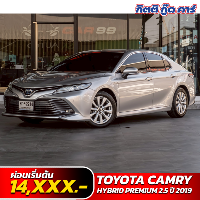 Camry Hybrid มือสอง