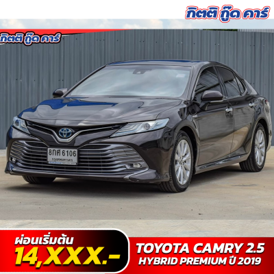 Camry Hybrid Premium มือสอง