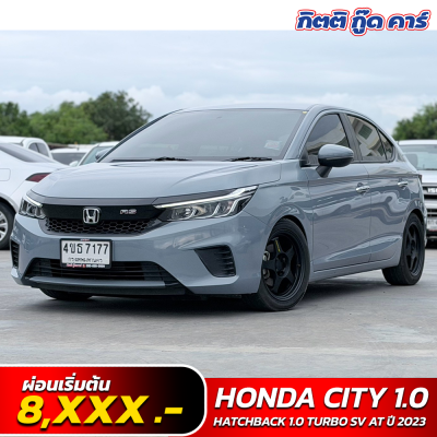 HONDA CITY HATCHBACK 1.0 TURBO SV AT ปี 2023 (4ขธ7177)