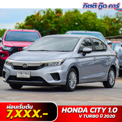 Honda City มือสอง