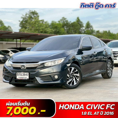 HONDA CIVIC FC 1.8 EL AT ปี 2016 (5กบ2640)