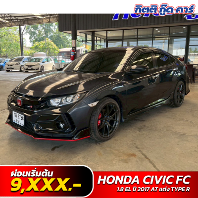 Civic FC มือสอง