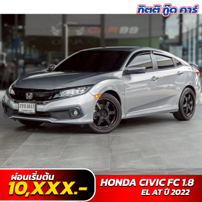 Honda Civic EL มือสอง