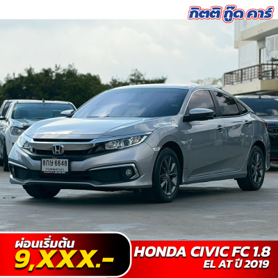 Civic 2019 มือสอง