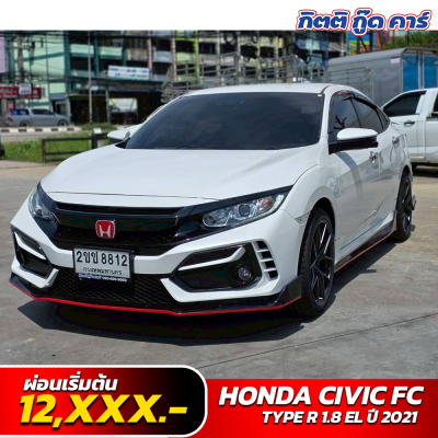 Civic FC มือสอง