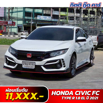 Civic FC มือสอง