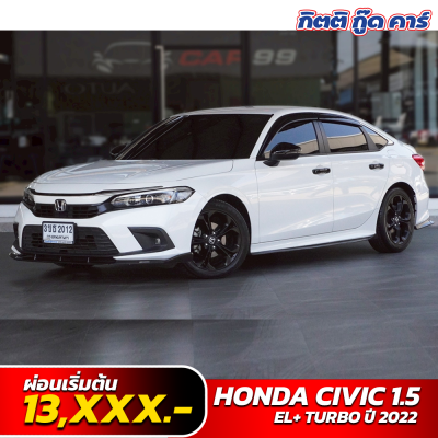 Honda Civic มือสอง