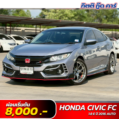 HONDA CIVIC FC 1.8 E ปี 2016 (5กพ8810)