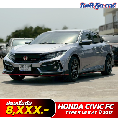 Civic FC 1.8 E มือสอง