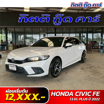 Civic FE มือสอง