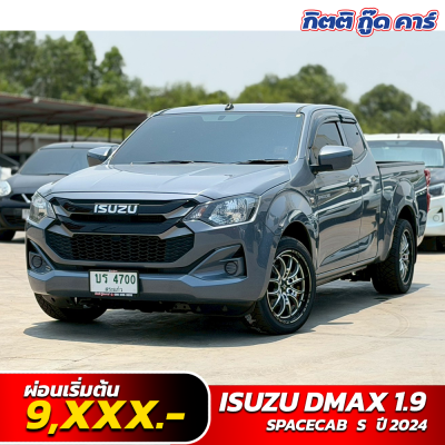 D-Max 2024 มือสอง