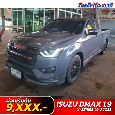 ISUZU D-MAX X-SERIES 1.9 ปี 2022