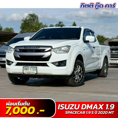 ISUZU D-MAX SPACECAB 1.9 S ปี 2020 (3ฒก1120)