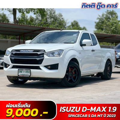 ISUZU D-MAX 1.9 SpaceCab S DA MT ปี 2023 (3ฒว1350)