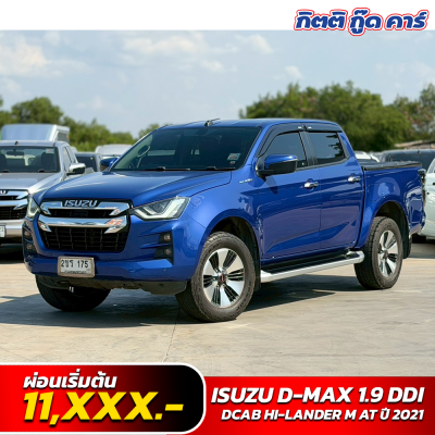 กระบะ 4 ประตู มือสองกิตติกู๊ดคาร์