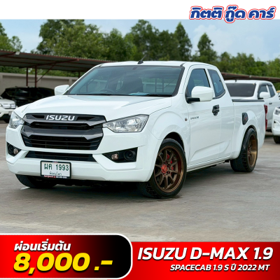 ISUZU D-MAX SPACECAB 1.9 S ปี 2022 (ผค1993)