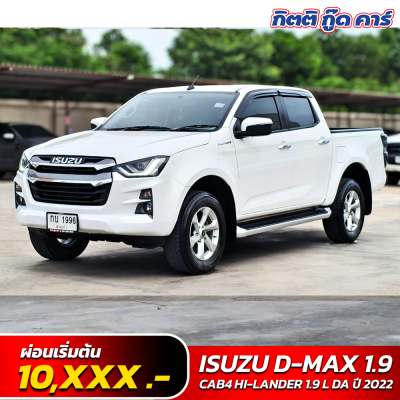 ISUZU D-MAX CAB4 HI-LANDER 1.9 L DA ปี 2022 (ขค 8781)