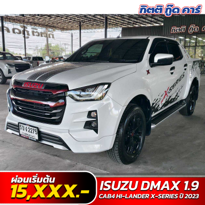 D-Max X-Series มือสอง