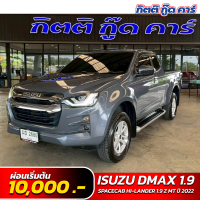 ISUZU D-MAX SPACECAB HI-LANDER 1.9 Z MT ปี 2022 (ผธ2680)