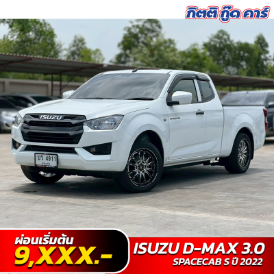 Dmax 3.0 มือสอง