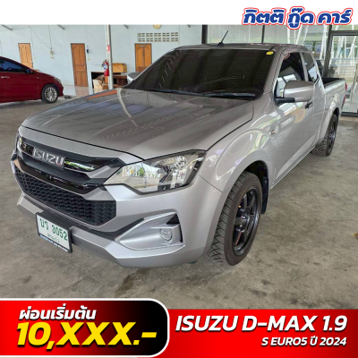 ISUZU D-MAX 1.9 S EURO5 ปี 2024