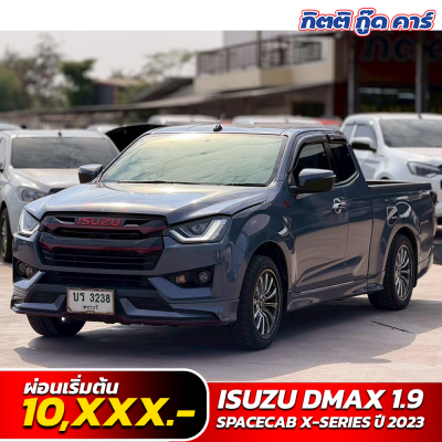 D-Max X-Series มือสอง