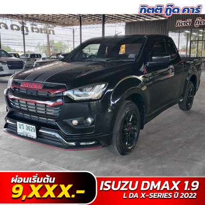 Isuzu D-Max 2022 มือสอง