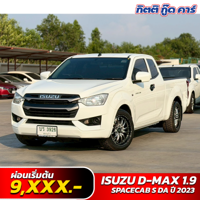 Isuzu D-Max รถมือสอง