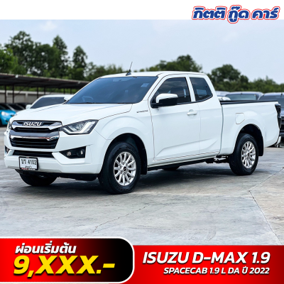 D-Max SpaceCab มือสอง