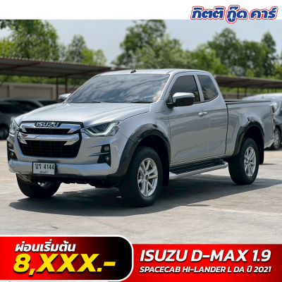 Dmax Hi Lander มือสอง