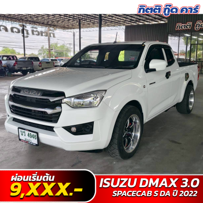 D-Max 3.0 มือสอง