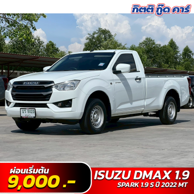 ISUZU D-MAX SPARK 1.9 S ปี 2022 (บร 5023)