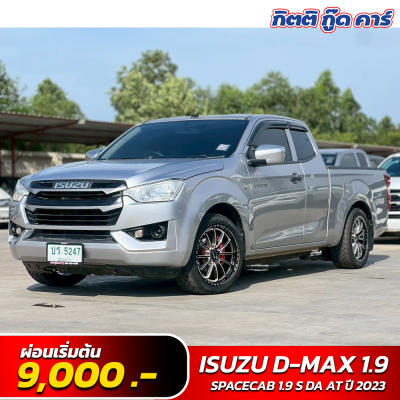ISUZU D-MAX SPACECAB 1.9 S DA AT ปี 2023 (บร5247)