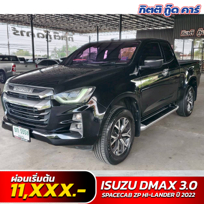 D-Max 3.0 มือสอง