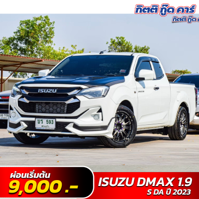 ISUZU D-MAX 1.9 S DA ปี 2023 (บร593)