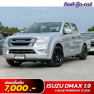 ISUZU D-MAX CAB4 1.9 S BLUE POWER MT ปี 2016 (6กฆ5990)